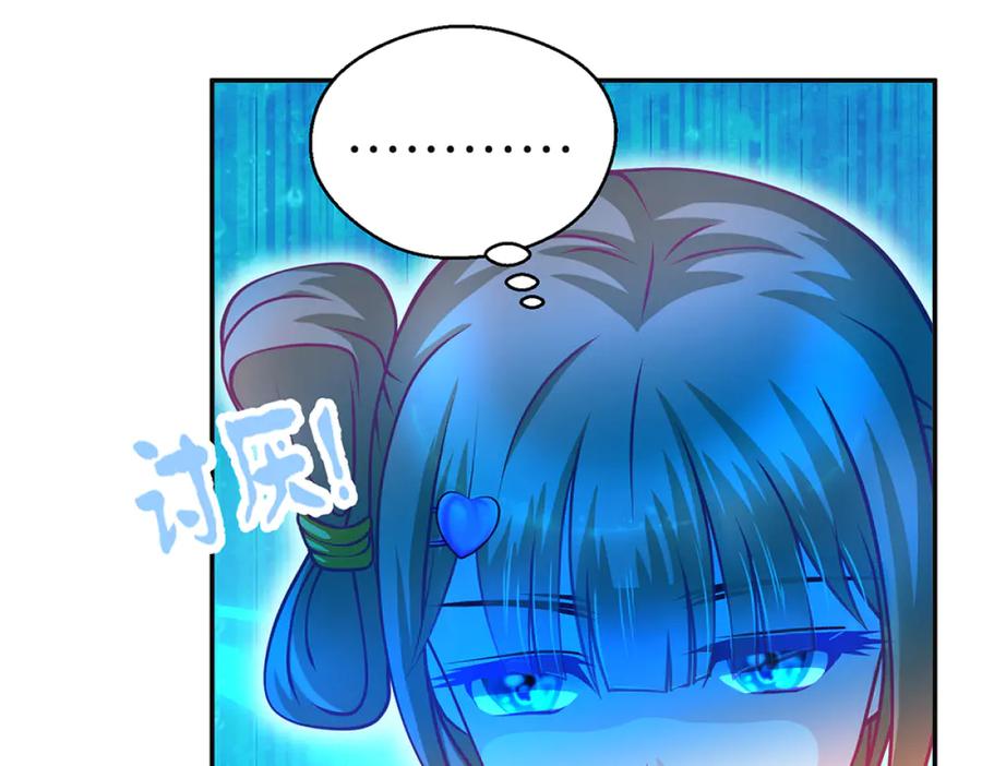 恋上月夜花蝶(新) - 121我想要你的发簪! - 第39张图