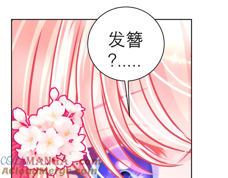 恋上月夜花蝶(新) - 121我想要你的发簪! - 第7张图