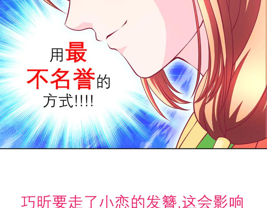 恋上月夜花蝶(新) - 121我想要你的发簪! - 第83张图