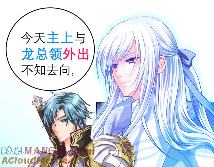 恋上月夜花蝶(新) - 121我想要你的发簪! - 第73张图