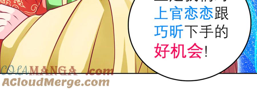 恋上月夜花蝶(新) - 121我想要你的发簪! - 第76张图