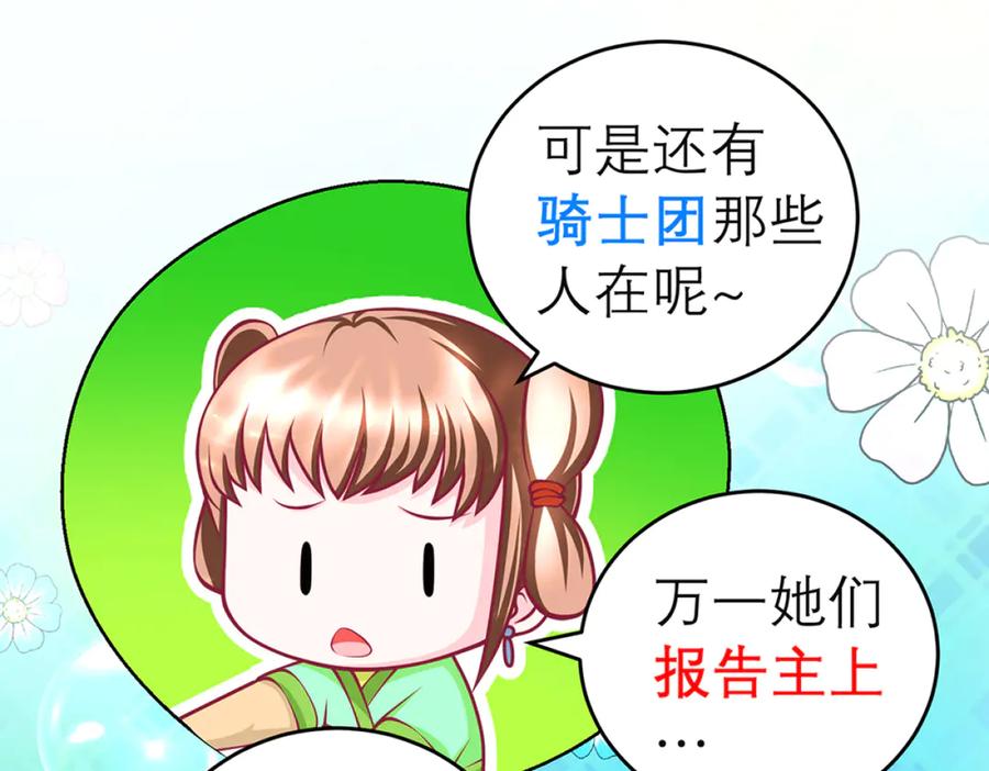 恋上月夜花蝶(新) - 121我想要你的发簪! - 第77张图