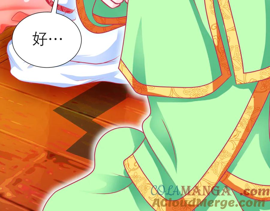 恋上月夜花蝶(新) - 121我想要你的发簪! - 第58张图