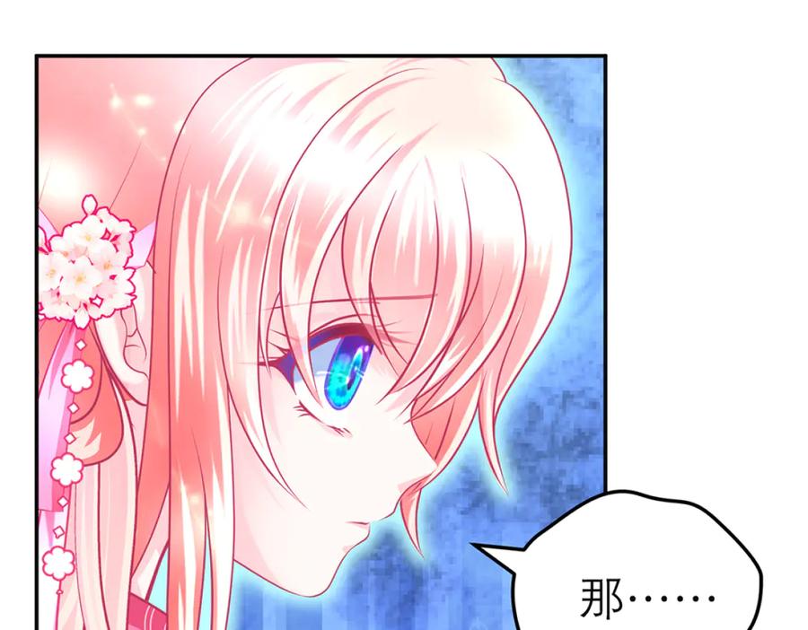 恋上月夜花蝶(新) - 121我想要你的发簪! - 第47张图