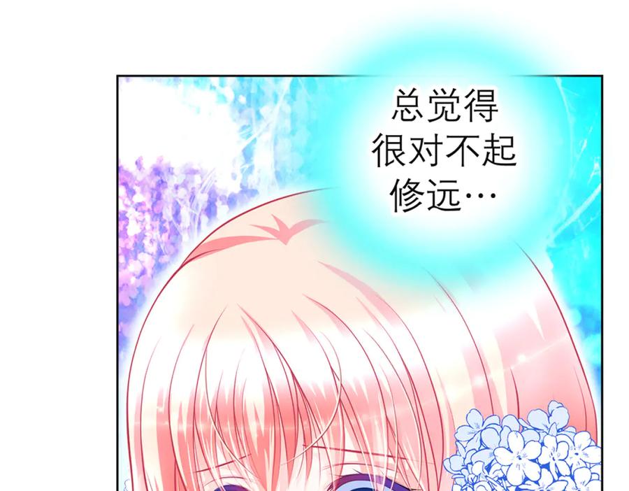 恋上月夜花蝶(新) - 121我想要你的发簪! - 第60张图