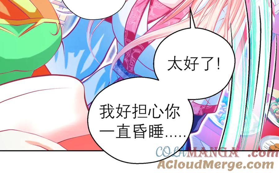 恋上月夜花蝶(新) - 121我想要你的发簪! - 第34张图