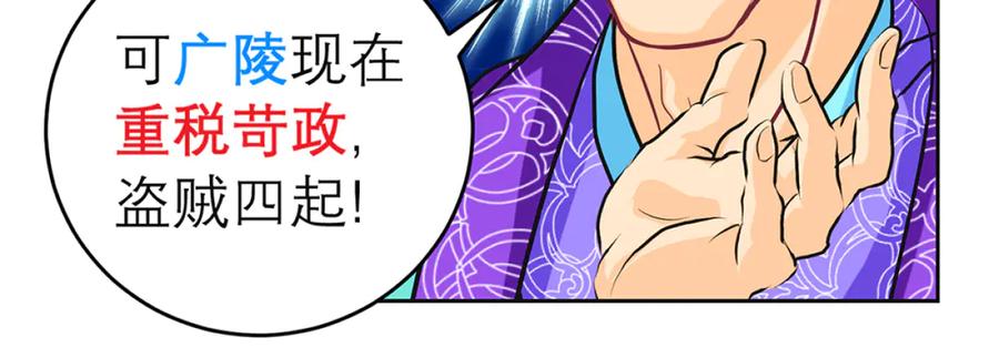 恋上月夜花蝶(新) - 122暗流涌动的广陵王府_ - 第45张图