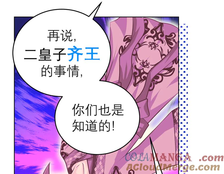 恋上月夜花蝶(新) - 122暗流涌动的广陵王府_ - 第40张图