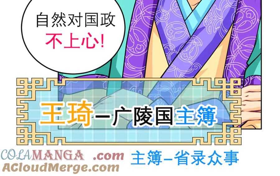 恋上月夜花蝶(新) - 122暗流涌动的广陵王府_ - 第22张图