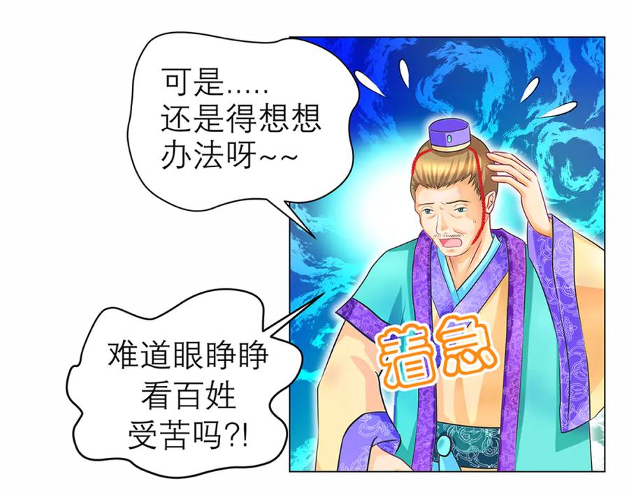 恋上月夜花蝶(新) - 122暗流涌动的广陵王府_ - 第53张图