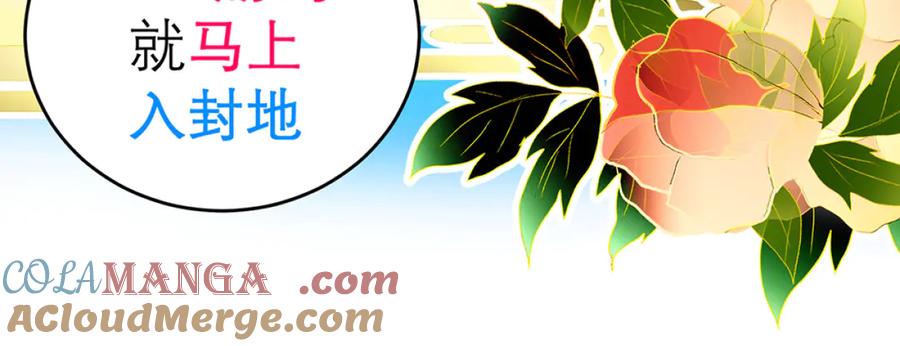 恋上月夜花蝶(新) - 122暗流涌动的广陵王府_ - 第25张图