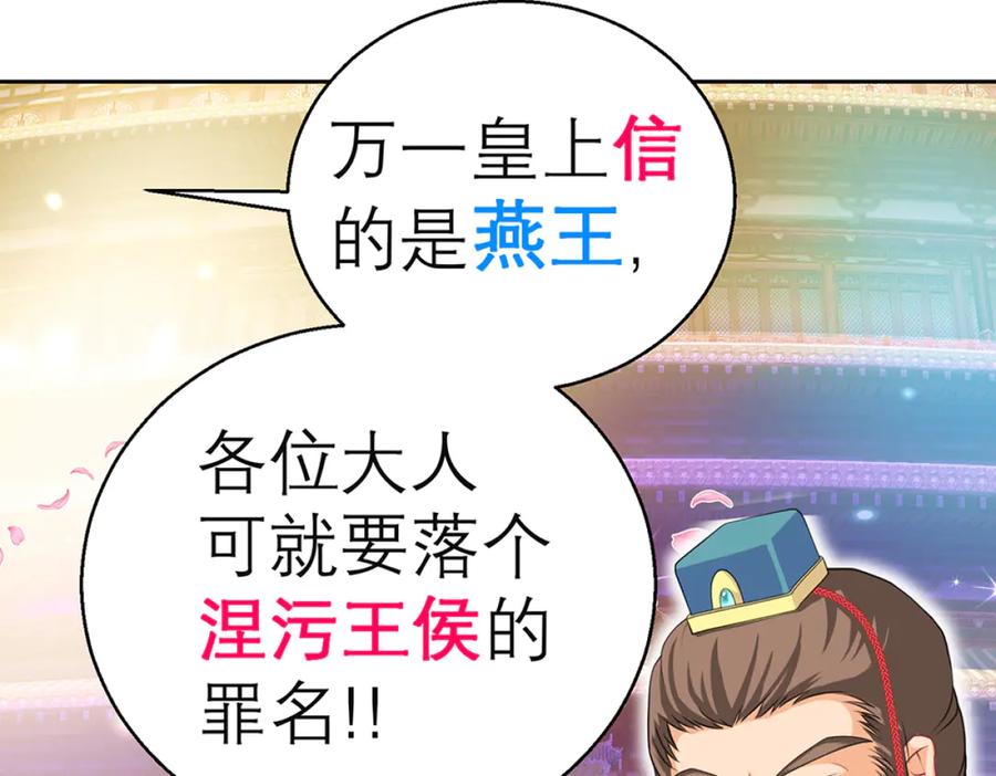 恋上月夜花蝶(新) - 122暗流涌动的广陵王府_ - 第66张图