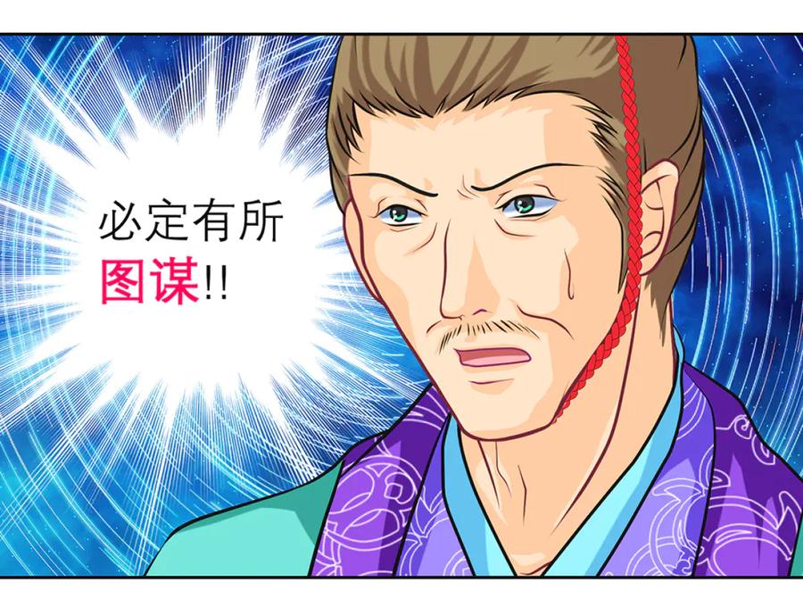 恋上月夜花蝶(新) - 122暗流涌动的广陵王府_ - 第86张图