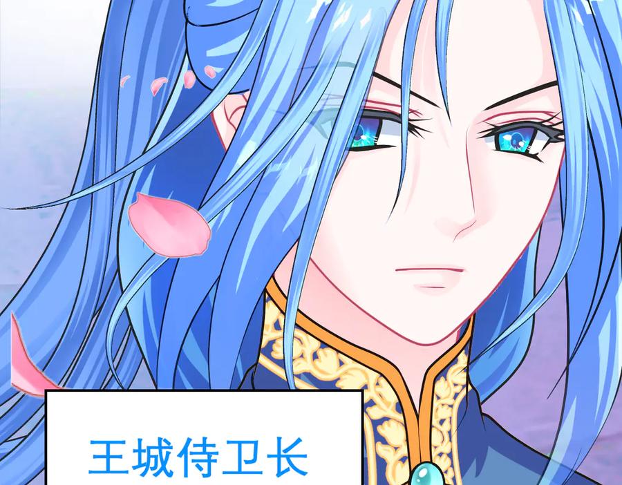 恋上月夜花蝶(新) - 122暗流涌动的广陵王府_ - 第72张图