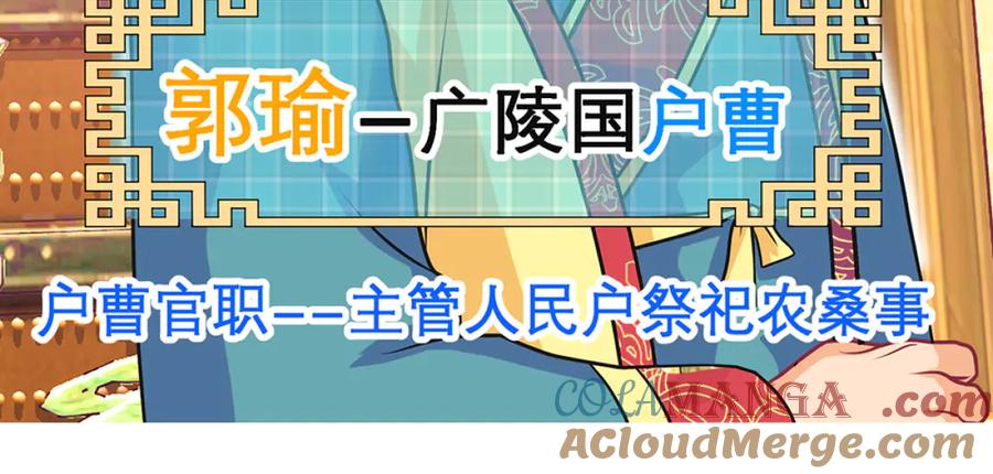 恋上月夜花蝶(新) - 122暗流涌动的广陵王府_ - 第16张图