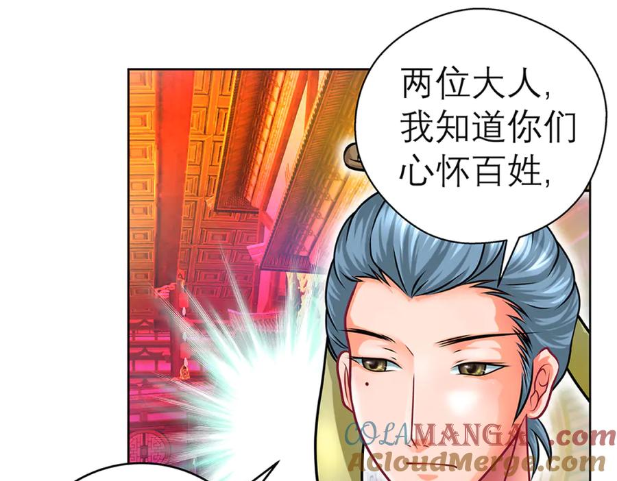 恋上月夜花蝶(新) - 122暗流涌动的广陵王府_ - 第49张图