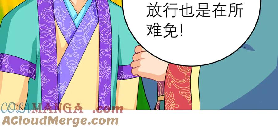 恋上月夜花蝶(新) - 122暗流涌动的广陵王府_ - 第43张图