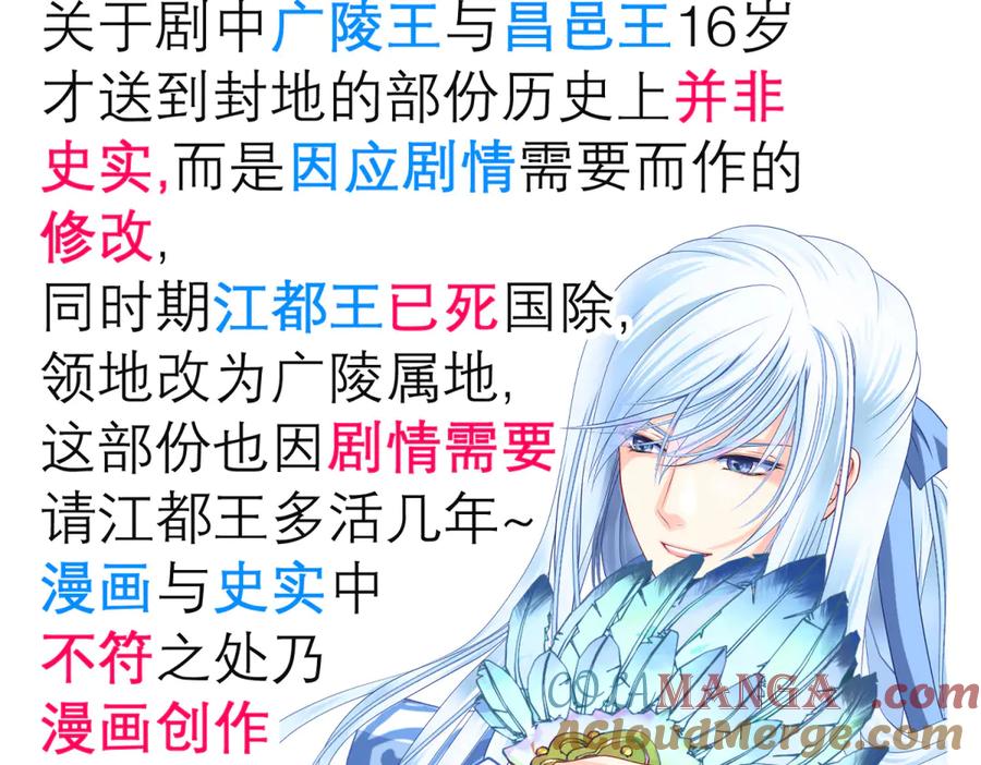 恋上月夜花蝶(新) - 122暗流涌动的广陵王府_ - 第91张图