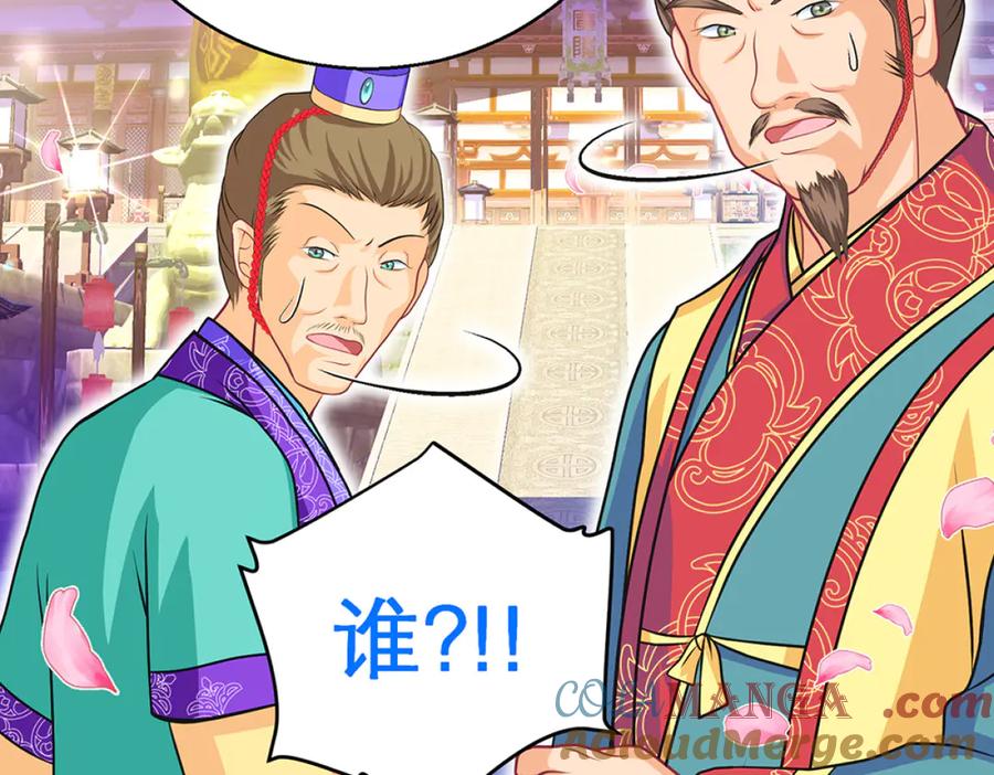 恋上月夜花蝶(新) - 122暗流涌动的广陵王府_ - 第67张图