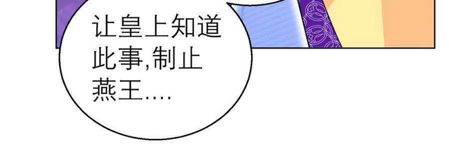 恋上月夜花蝶(新) - 122暗流涌动的广陵王府_ - 第63张图