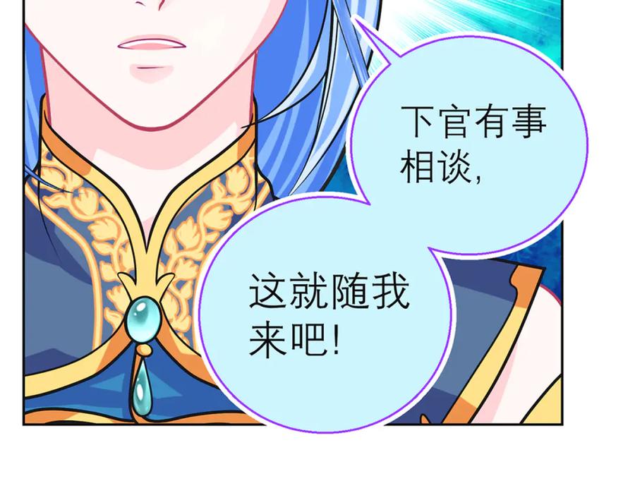 恋上月夜花蝶(新) - 122暗流涌动的广陵王府_ - 第83张图