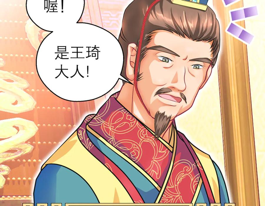 恋上月夜花蝶(新) - 122暗流涌动的广陵王府_ - 第15张图