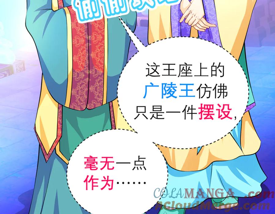 恋上月夜花蝶(新) - 122暗流涌动的广陵王府_ - 第19张图