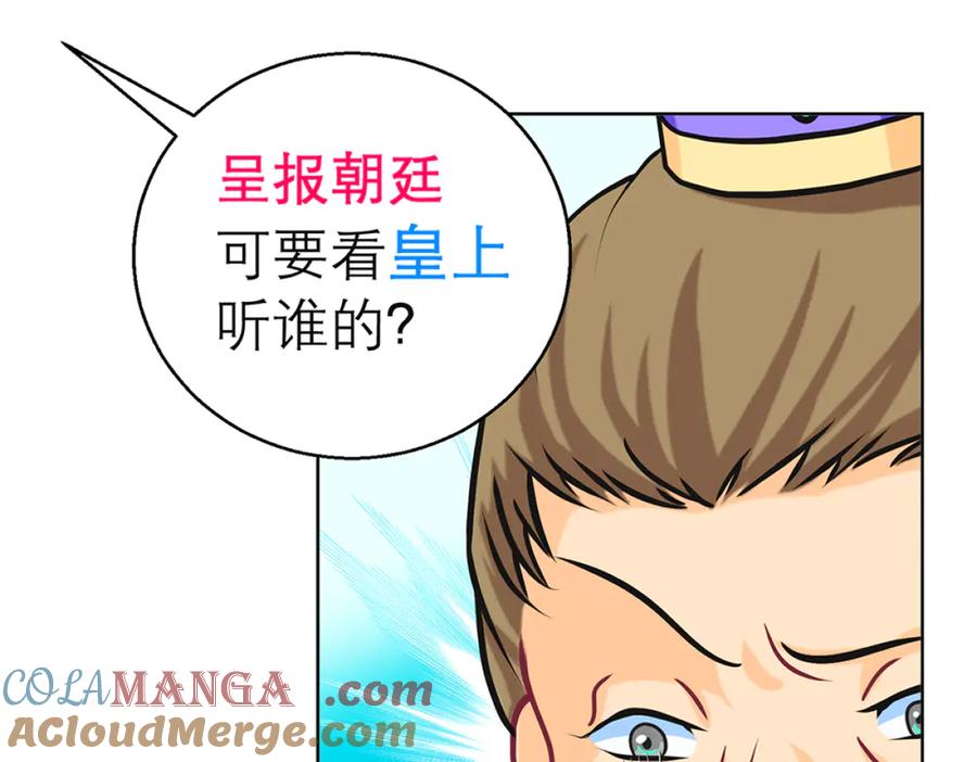 恋上月夜花蝶(新) - 122暗流涌动的广陵王府_ - 第64张图