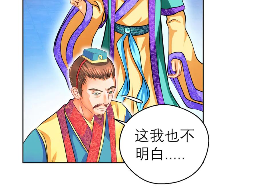 恋上月夜花蝶(新) - 122暗流涌动的广陵王府_ - 第27张图