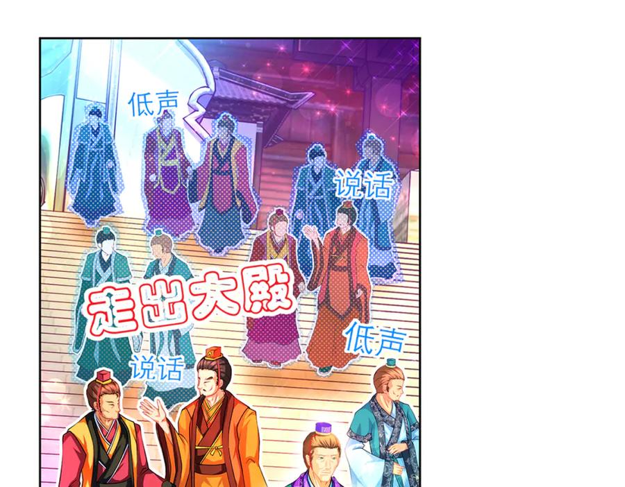 恋上月夜花蝶(新) - 122暗流涌动的广陵王府_ - 第12张图