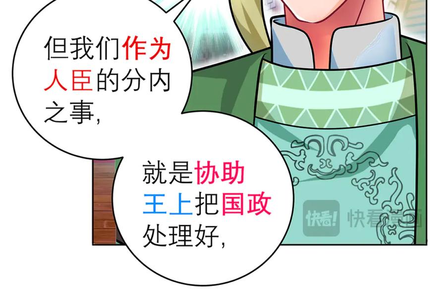 恋上月夜花蝶(新) - 122暗流涌动的广陵王府_ - 第50张图