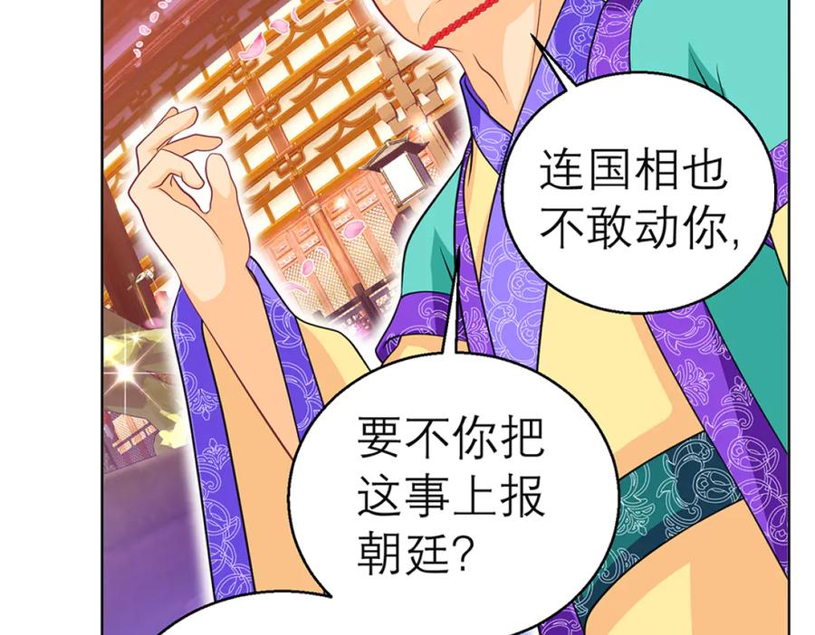 恋上月夜花蝶(新) - 122暗流涌动的广陵王府_ - 第62张图