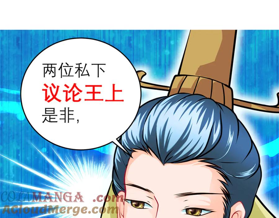 恋上月夜花蝶(新) - 122暗流涌动的广陵王府_ - 第37张图