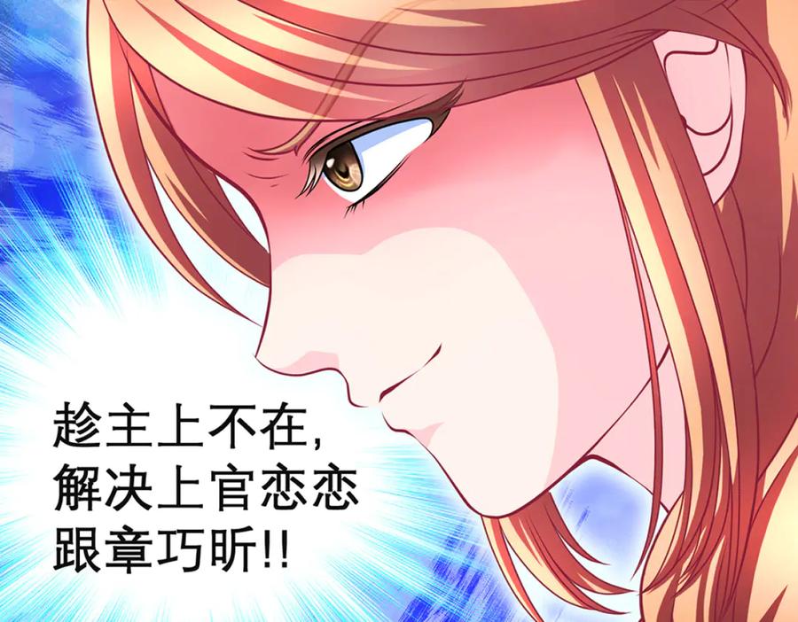 恋上月夜花蝶(新) - 122暗流涌动的广陵王府_ - 第2张图