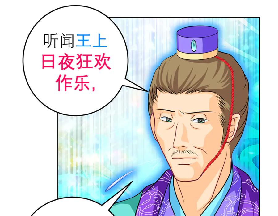 恋上月夜花蝶(新) - 122暗流涌动的广陵王府_ - 第21张图