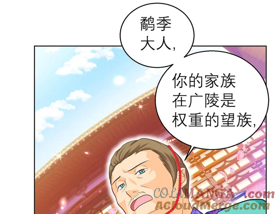 恋上月夜花蝶(新) - 122暗流涌动的广陵王府_ - 第61张图