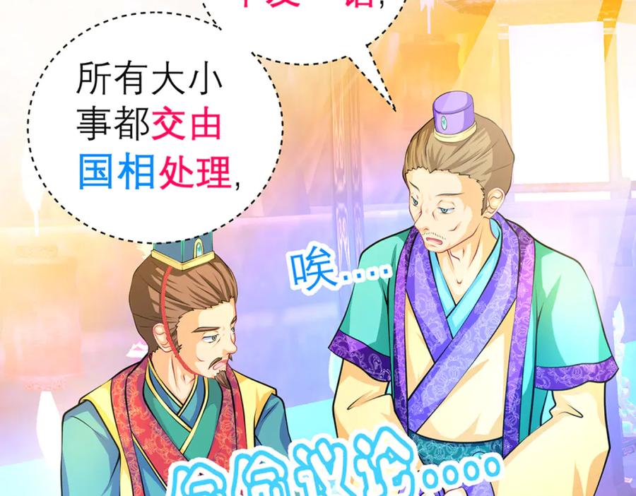 恋上月夜花蝶(新) - 122暗流涌动的广陵王府_ - 第18张图