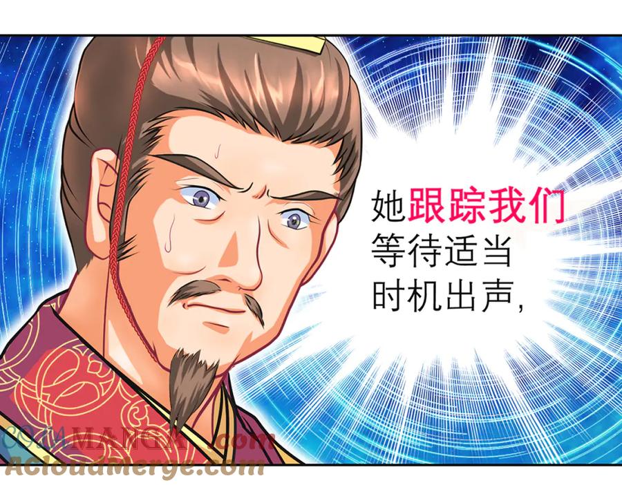 恋上月夜花蝶(新) - 122暗流涌动的广陵王府_ - 第85张图