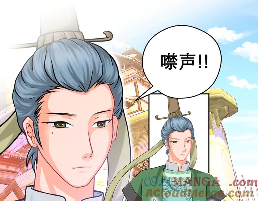 恋上月夜花蝶(新) - 122暗流涌动的广陵王府_ - 第34张图