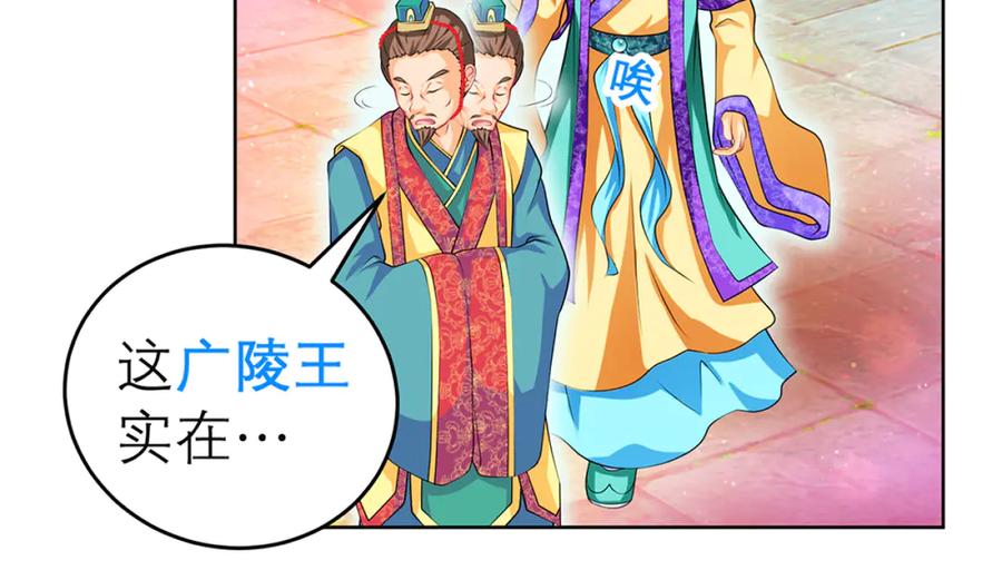 恋上月夜花蝶(新) - 122暗流涌动的广陵王府_ - 第33张图