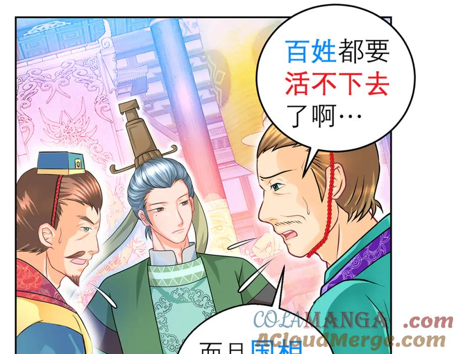 恋上月夜花蝶(新) - 122暗流涌动的广陵王府_ - 第46张图