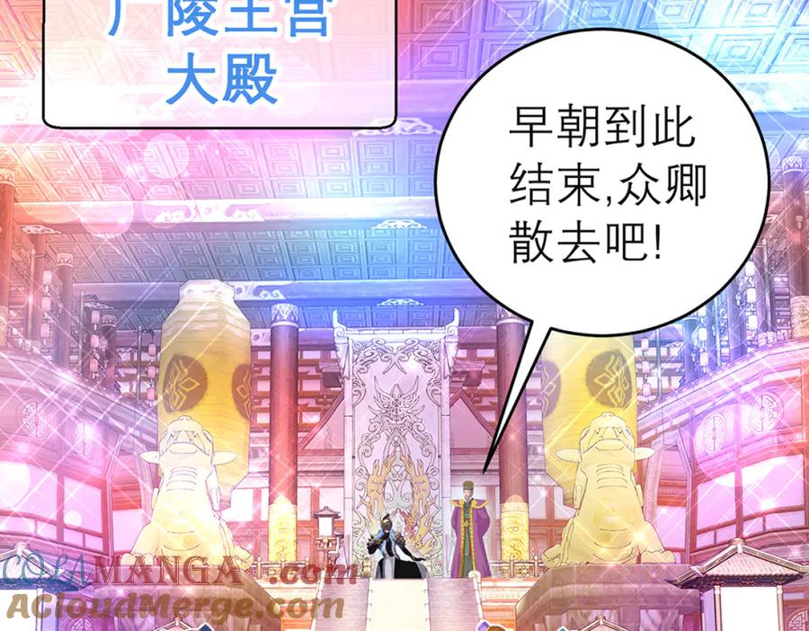 恋上月夜花蝶(新) - 122暗流涌动的广陵王府_ - 第10张图