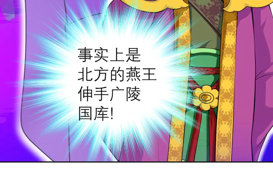 恋上月夜花蝶(新) - 122暗流涌动的广陵王府_ - 第57张图