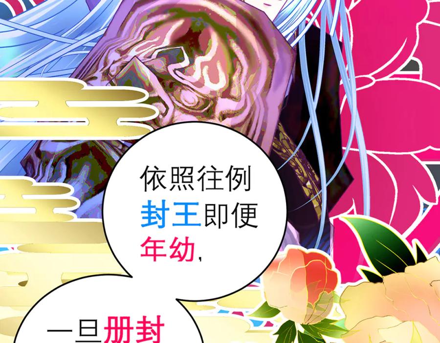 恋上月夜花蝶(新) - 122暗流涌动的广陵王府_ - 第24张图