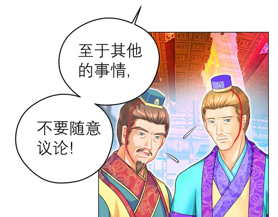 恋上月夜花蝶(新) - 122暗流涌动的广陵王府_ - 第51张图