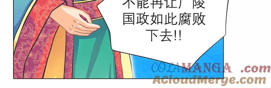 恋上月夜花蝶(新) - 122暗流涌动的广陵王府_ - 第55张图