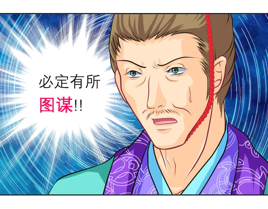 恋上月夜花蝶(新) - 122暗流涌动的广陵王府_ - 第78张图