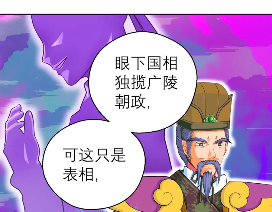 恋上月夜花蝶(新) - 122暗流涌动的广陵王府_ - 第56张图