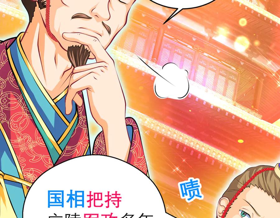 恋上月夜花蝶(新) - 122暗流涌动的广陵王府_ - 第29张图