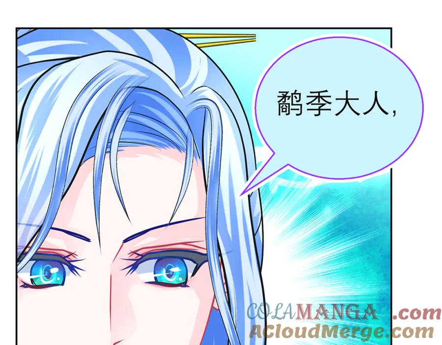 恋上月夜花蝶(新) - 122暗流涌动的广陵王府_ - 第82张图